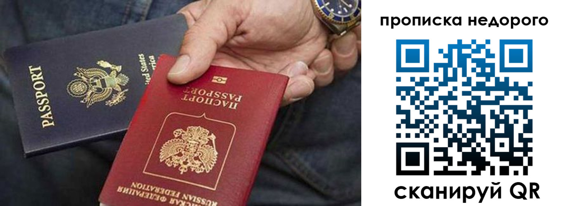 прописка в Прокопьевске
