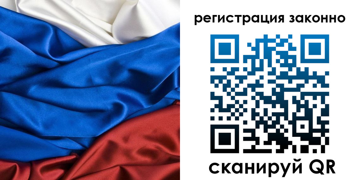 прописка регистрация в Прокопьевске