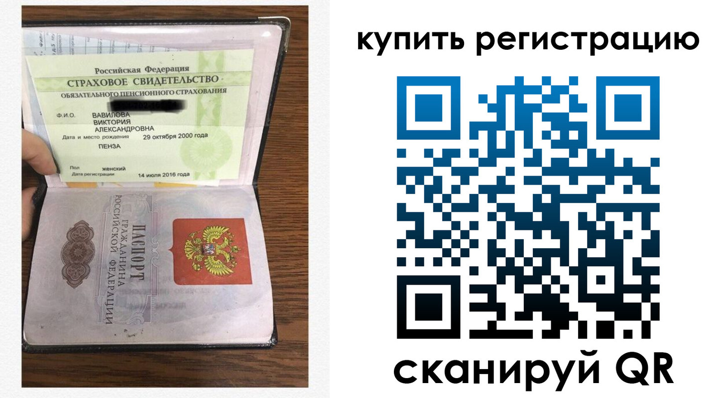 временная регистрация надежно в Прокопьевске